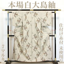 楽天市場】白大島 未使用の通販 