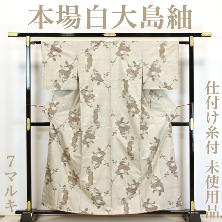楽天市場】【リサイクル】 紬 【未使用品】 仕付け糸付き 本場大島紬 