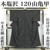 楽天市場】本塩沢 反物の通販