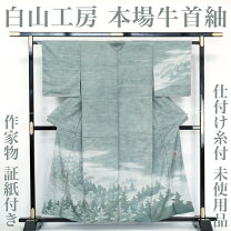 楽天市場】牛首紬（カラーグリーン）（レディースファッション）の通販