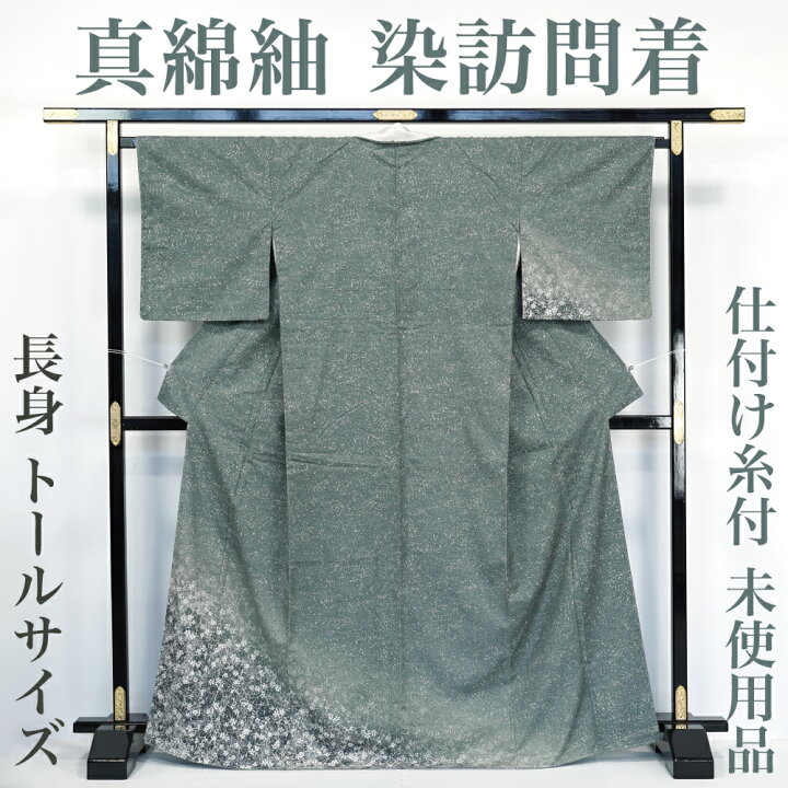 楽天市場】【リサイクル】 紬 訪問着 【未使用品】 仕付け糸付き 