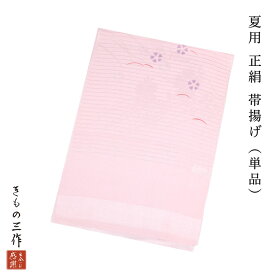 正絹 帯揚げ 夏用 絽 単品 eass9 ピンクパープル レディース フォーマル 着物 しゃれ着 着付け小物 正絹100% 【追跡可能メール便300円対応】