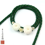 振袖用 帯締め 帯〆 正絹 単品 つまみ細工 風 boj32_h 緑 花飾り白 緑 まだら パール 成人式 結婚式 レデ…