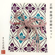 楽天市場】帯揚げ 帯締めセット 成人式 紫の通販