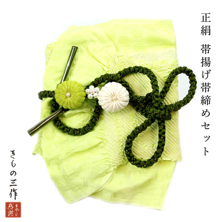 振袖 帯帯締め帯揚げ4点セット枝垂れ桜 花びら 金糸 金彩 深緑 伝う 袷 