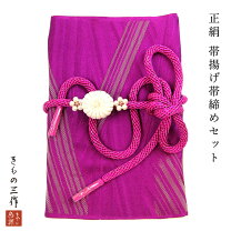 楽天市場】帯揚げ 帯締め セット 赤紫の通販