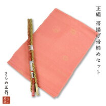 楽天市場】帯揚げ、帯締め未使用品の通販