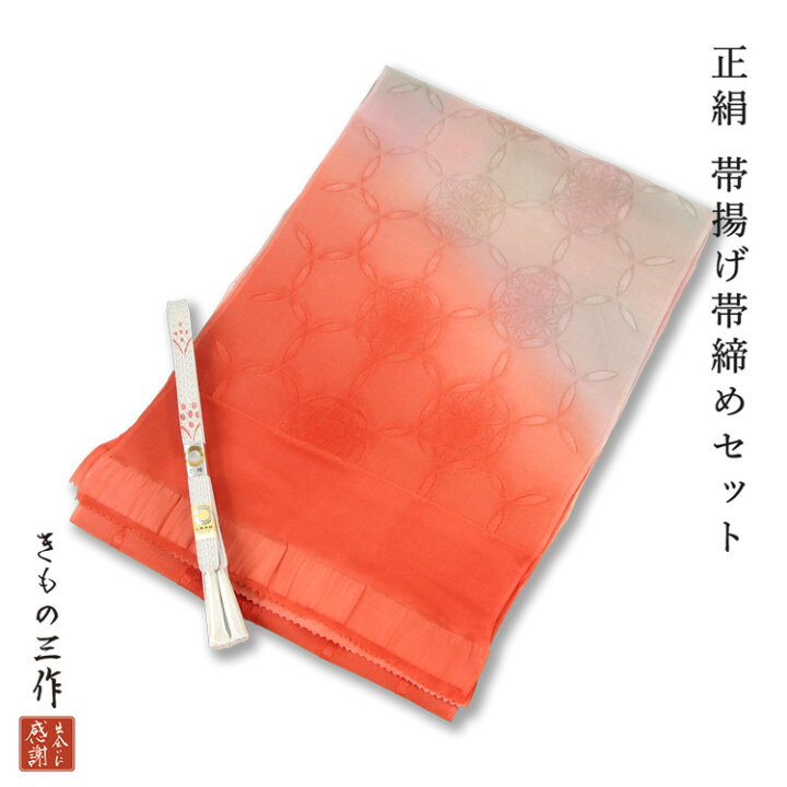 楽天市場】【未使用品】 帯締め帯揚げセット 【リサイクル】 正絹 