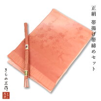 楽天市場】帯締め 帯揚げセット 未使用の通販