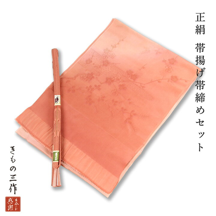 楽天市場】【未使用品】 帯締め帯揚げセット 【リサイクル】 正絹 