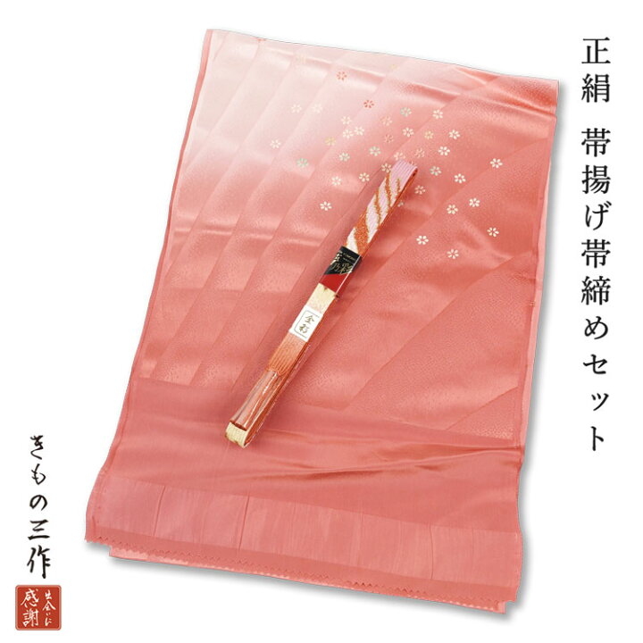 楽天市場】【未使用品】 帯締め帯揚げセット 【リサイクル】 正絹 