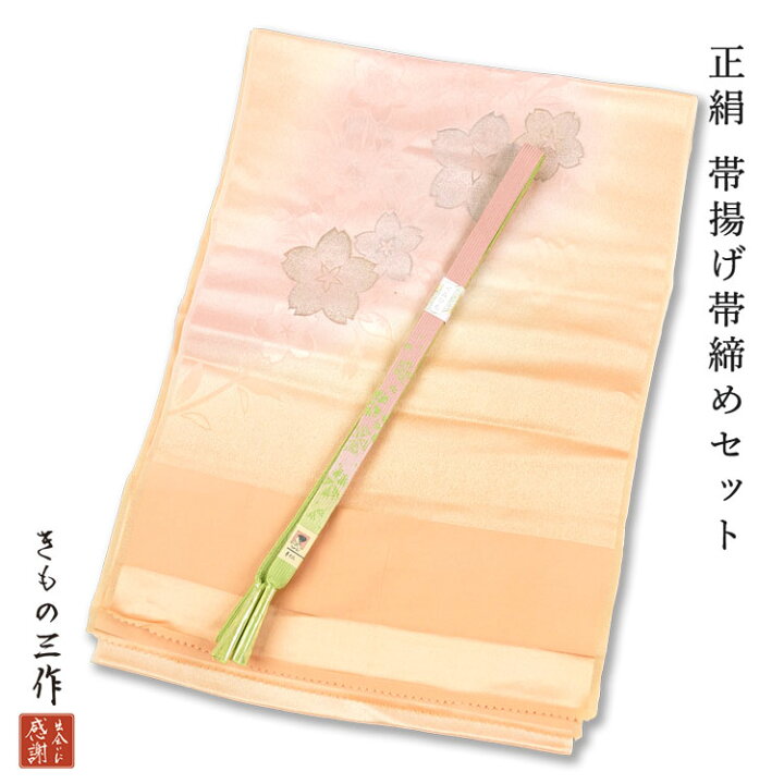 楽天市場】【未使用品】 帯締め帯揚げセット 【リサイクル】 正絹 