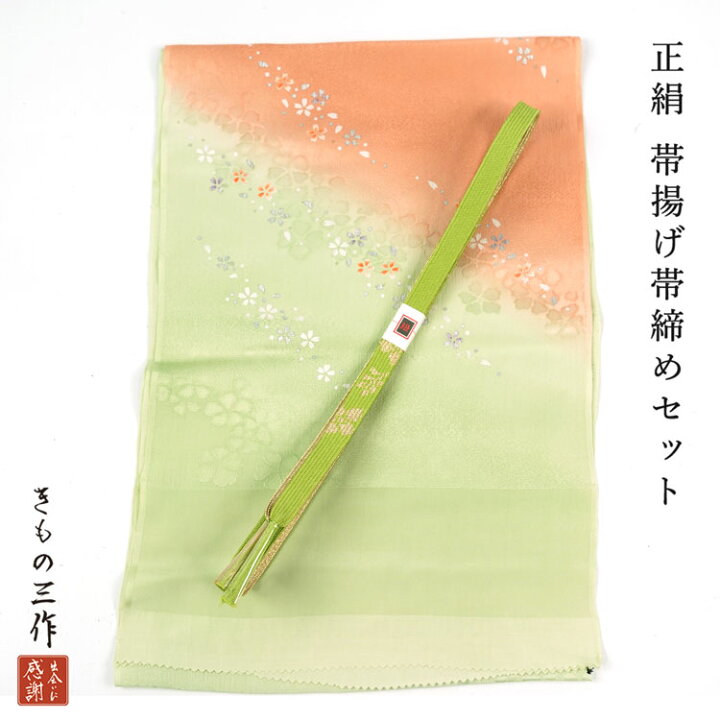 楽天市場】【未使用品】 帯締め帯揚げセット 【リサイクル】 正絹