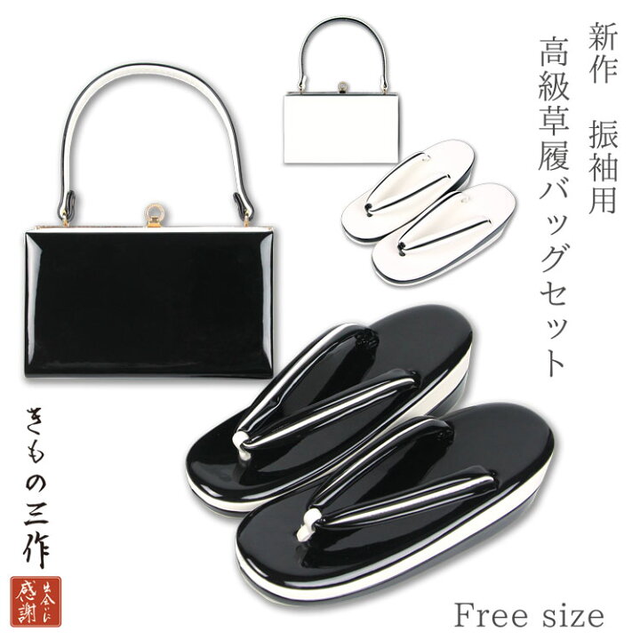 草履バッグセット 振袖用 エナメル×レース 黒×黒 フリーサイズ u72-2  