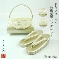楽天市場】金鷲 草履バックセットの通販 