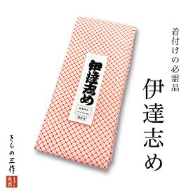 伊達締め 伊達〆 着付け小物 和装小物 目玉商品【5枚まで追跡可能メール便300円対応】