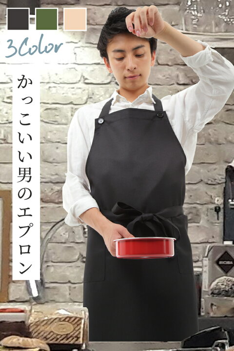 楽天市場 ランキング1位 エプロン メンズエプロン メンズ 2wayエプロン カフェエプロン 前結び 男性 ワークエプロン 男性エプロン おしゃれ 学校 料理教室 キッチンエプロン 首掛けエプロン 誕生日 プレゼント バラエティーショップ燦燦屋