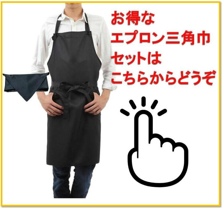 楽天市場 ランキング1位 エプロン メンズエプロン メンズ 2wayエプロン カフェエプロン 前結び 男性 ワークエプロン 男性エプロン おしゃれ 学校 料理教室 キッチンエプロン 首掛けエプロン 誕生日 プレゼント バラエティーショップ燦燦屋