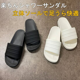 メンズ レディース シャワー サンダル ベランダサンダル 土間 履き替え 突っかけ 男女兼用 ワンベルトサンダル ブラック ホワイト 夏 オシャレ 楽 コンフォートサンダル 滑り止め PVC EVA クッション性