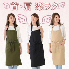 エプロン 首楽 お手入れ楽 おしゃれ シンプルエプロン 前結び 首掛けエプロン 2wayエプロン 前掛け ショートエプロン カフェエプロン キッチンエプロン レディース プレゼント 細見え ポリエステル100% 肩こりしない ラッピング無料