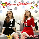 【ランキング1位】 サンタ コスプレ ワンピース サンタワンピース サンタコスプレ レディース ブラック レッド ミニ 大人用 可愛い クリスマス 衣装 服 大人 サンタ帽子 サンタクロース コスチューム サンタ衣装