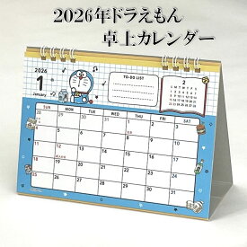ドラえもん 卓上カレンダー ドラえもんカレンダー 2026年 カレンダー ドラえもんカレンダー