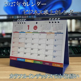 卓上カレンダー 2027年 ビジネス用 ディスクトップ カレンダー 六曜表示 こよみ 2027 卓上 カレンダー