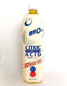 【自衛隊採用実績】Cコンク ZERO 900ml 糖類ゼロ カロリーオフ ビタミンC ナトリウム マグネシウム配合 10〜20倍に薄めて経済的に使える濃縮タイプのクエン酸飲料 カリウム不使用で置き換えダイエットドリンクとしておすすめ