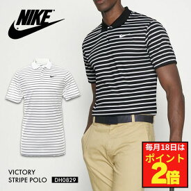 ナイキ ポロシャツ メンズ NIKE 半袖 ゴルフウェア DH0829 ロゴ POLO 大きいサイズ スポーツ ボーダー シンプル 襟付き ブラック ビジネス 旅行 ドライ ストレッチ 吸汗速乾 フィット ビクトリー ソリッド 正規品 人気 動きやすい ギフト プレゼント