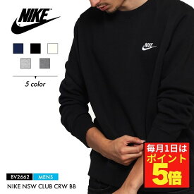 20％OFFクーポン配布中！ ナイキ スウェット メンズ NIKE クラブフリース BV2662 裏起毛 トレーナー スエット 長袖 クルーネック ウェア 大きいサイズ スポーツ シンプル 防寒 普段着 部屋着 練習着 ブラック ヘザー ライトグレー ホワイト ネイビー 紺 人気 おしゃれ