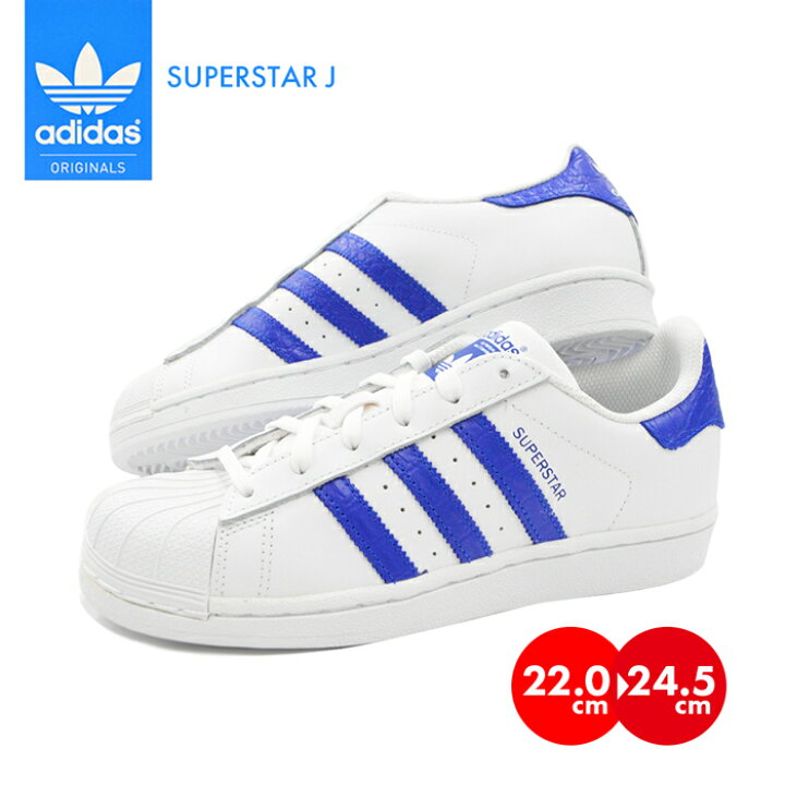 楽天市場 シルバーウィークsale アディダス スーパースターｊ スニーカー レディース ジュニア サイズ Adidas 靴 運動靴 シューズ スポーツ カジュアル 人気 白靴 定番 人気 おしゃれ Superstar Foundation J Bz0363 B S B B ｓ ｓｔｙｌｅ
