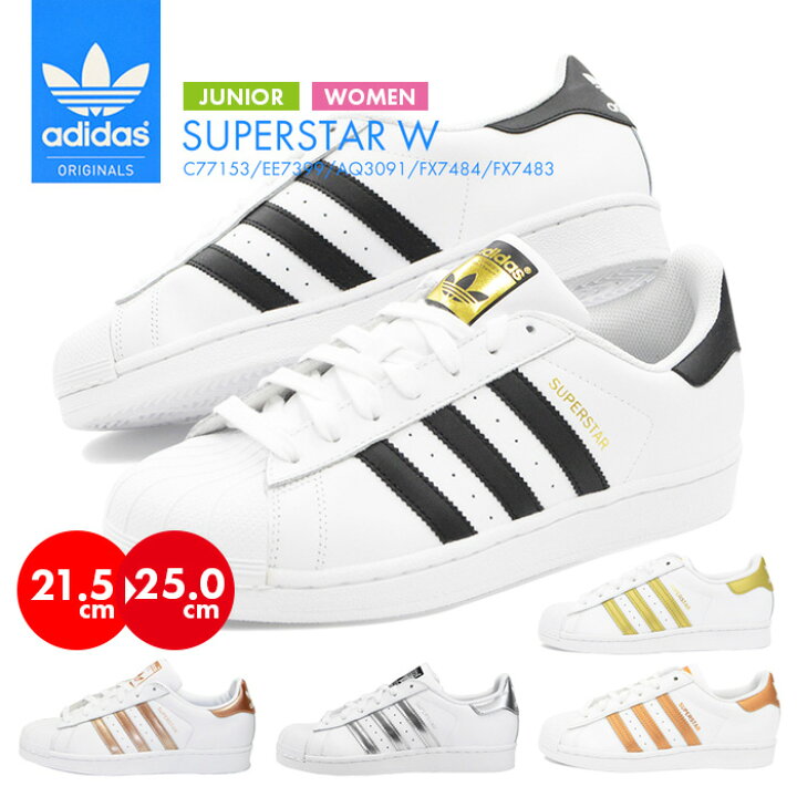楽天市場 アディダス スーパースター メンズ レディース スニーカー Adidas Super Star シューズ 白 靴 運動靴 運動 通学 ランニング スポーツ カジュアル ファッション レアモデル 人気 定番 ローカット Ee7399 Aq3091 C Fx7484 s style 楽天市場 アディダス スーパースター メンズ レディース スニーカー Adidas Super Star シューズ 白 靴 運動靴 運動 通学 ランニング スポーツ カジュアル ファッション レアモデル 人気 定番 ローカット Ee7399 Aq3091 C Fx7484 s style