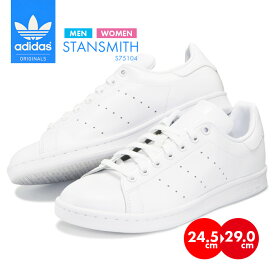 楽天市場 スタンスミス Sの通販