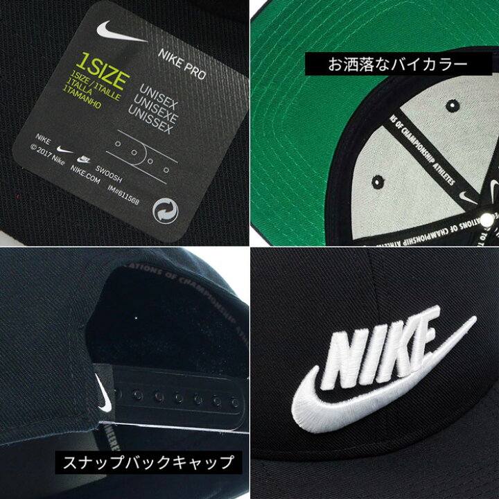 楽天市場 お買い物マラソンでポイントup 新入荷 ナイキ 帽子 メンズ レディース Nike フューチュラ プロ キャップ 紳士 男性 婦人 女性 ユニセックス Pro Futura Cap 1284 Dri Fit 日焼防止 Uvカット ゴルフ ストリート 日焼したくないレジャー時に おしゃれ 楽天市場 お買い物マラソンでポイントup 新入荷 ナイキ 帽子 メンズ レディース Nike フューチュラ プロ キャップ 紳士 男性 婦人 女性 ユニセックス Pro Futura Cap 1284 Dri Fit 日焼防止 Uvカット ゴルフ ストリート 日焼したくないレジャー時に おしゃれ