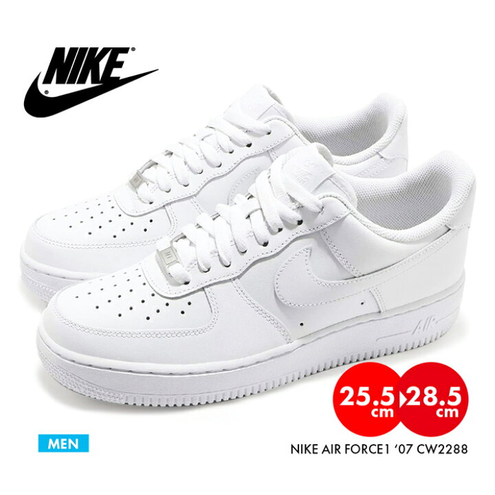楽天市場 ナイキ Nike エアフォースワン スニーカー メンズ シューズ 白 ダンス ホワイト ストリート カジュアル モノトーン スポーツ 靴 Air Force 1 07 Cw22 s style 楽天市場 ナイキ Nike エアフォースワン スニーカー メンズ シューズ 白 ダンス ホワイト ストリート カジュアル モノトーン スポーツ 靴 Air Force 1 07 Cw22 s style