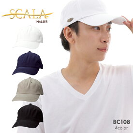 メンズ キャップ レディース フリーサイズ 綿 帽子 コットン シンプル ブランド SCALA スカラ ハット uvケア ベースボールキャップ 定番 NASSER BC108 ナッサー 紫外線対策 アウトドア uvカット 日焼け対策