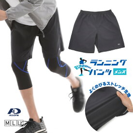 メンズ ランニング パンツ ハーフパンツ 軽量 ストレッチ スポーツ 動きやすい 反射材付き ジャージ 半ズボン 短パン トレーニング 高機能 ブラック シンプル ショート キーポケット付き 重ね着 吸汗速乾 陸上