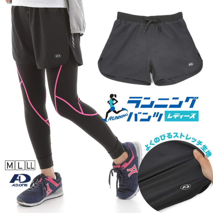楽天市場 レディース ランニング パンツ スポーツ ストレッチ ジャージ 半ズボン トレーニング ルームウェア ブラック シンプル ショートパンツ キーポケット付き 吸汗速乾 反射材付きで安心 ｓ ｓｔｙｌｅ