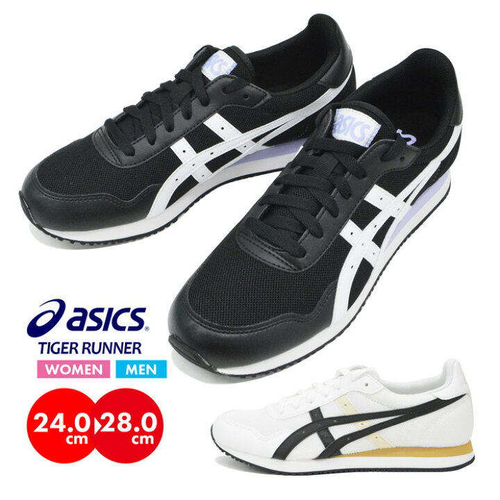 楽天市場 アシックス スニーカー レディース メンズ Asics タイガー ランナー オニツカ 80sレトロ シューズ ランニングシューズ ジョギング ウォーキング 大きいサイズ ローカット ダンス ストリート 軽量 運動靴 靴 Tiger Runner ｓ ｓｔｙｌｅ