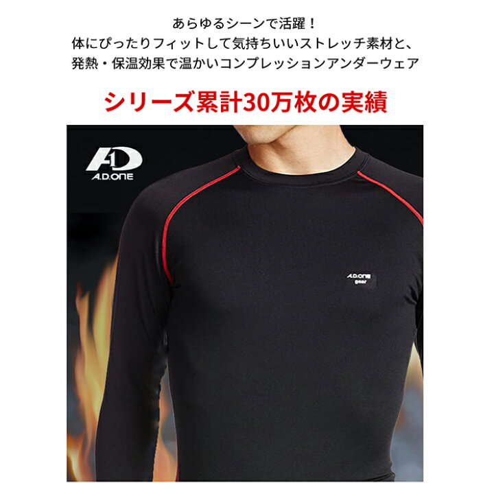 楽天市場 決算セール開催中 冬用 スポーツインナー 加圧シャツ ヒートコンプレッション メンズ アンダーシャツ 防寒 裏起毛インナー ストレッチウェア 発熱 保温 吸汗速乾 長袖 高機能 モック スキー スノーボード スノボ ゴルフ 野球 サッカー ヒート あったかい ｓ