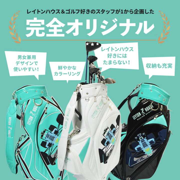 楽天市場】＼10％OFFクーポン配布中!／キャディーバッグ レイトン 