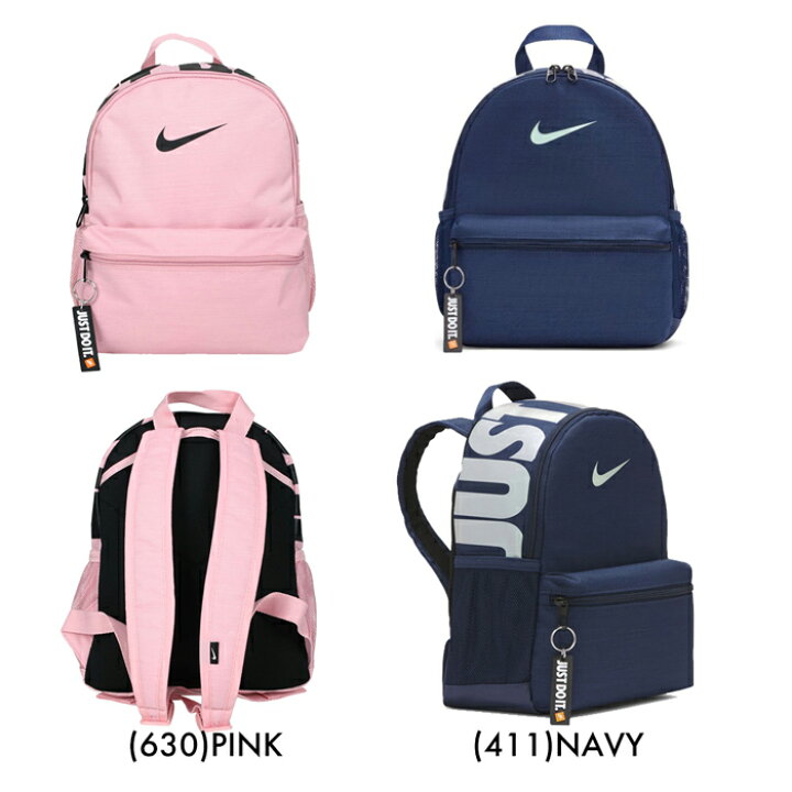 Nike ナイキ Do It プリント Just ジュニア用 バッグパック リュックサック 特別セール品 ジュニア用