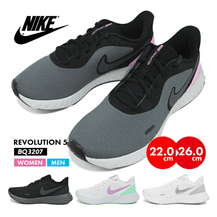 楽天市場 ナイキ スニーカー レディース Nike Revolution 5 Bq37 レボリューション 5 ウィメンズ ロード ランニングシューズ シューズ ブラック ホワイト グレー 大きいサイズ メンズ 男女兼用 ｓ ｓｔｙｌｅ