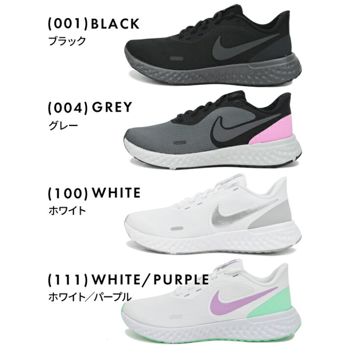 楽天市場 ナイキ スニーカー レディース Nike Revolution 5 Bq37 レボリューション 5 ウィメンズ ロード ランニングシューズ シューズ ブラック ホワイト グレー 大きいサイズ メンズ 男女兼用 ｓ ｓｔｙｌｅ