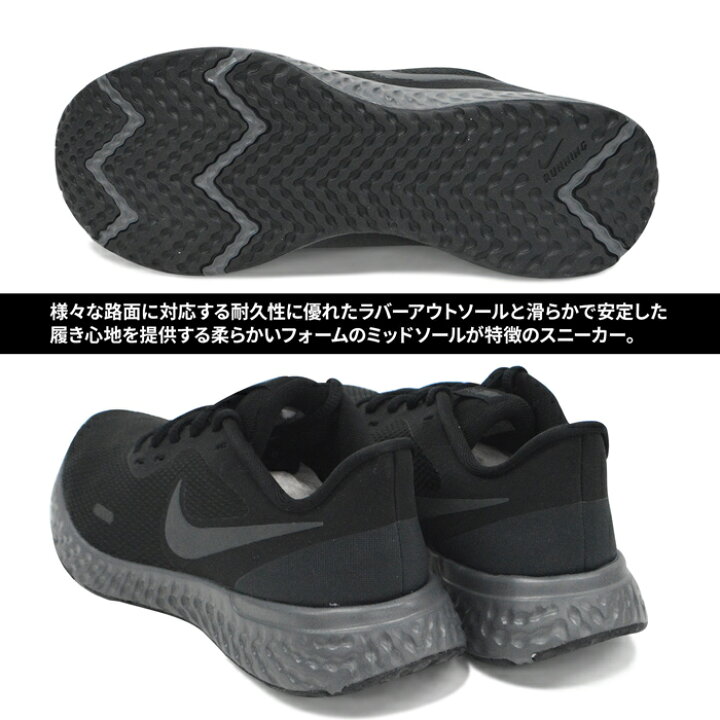 楽天市場 ナイキ スニーカー レディース Nike Revolution 5 Bq37 レボリューション 5 ウィメンズ ロード ランニングシューズ シューズ ブラック ホワイト グレー 大きいサイズ メンズ 男女兼用 ｓ ｓｔｙｌｅ