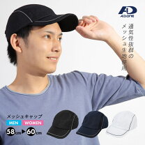 楽天市場】メッシュキャップ 反射の通販 