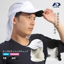 ランニングキャップ 帽子 メンズ メッシュ スポーツ ネックガード フリーサイズ 首カバー ブラック 吸汗速乾 UVケア 反射材付き マラソン トレッキング 熱中症対策 日焼け防止 ウォーキング ワーク 仕事 シンプル 取り外し可能メッシュ