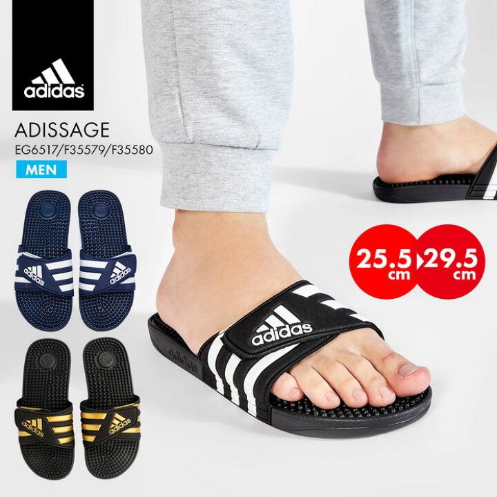 楽天市場 アディダス アディサージ メンズ 軽量 サンダル Adidas Adissage シャワサン マッサージサンダル 運動 シャワーサンダル シンプル デザイン あでぃだす 足つぼ 健康 25 5cm 26 5cm 27 5cm 28 5cm 29 5cm 黒 紺 人気 ブランド ｓ ｓｔｙｌｅ