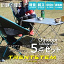 ＼Fashionセール！／テーブル＆チェア5点セット アウトドア テーブル イス セット キャンプ お得 コスパ コンパクト ローチェア ロールテーブル レイトンハウス ファミリー LHA-010 オリジナル 折りたたみ 軽量 丈夫 頑丈 フェス 省スペース バーベキュー レジャー 保証付き