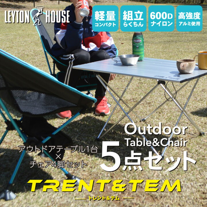 楽天市場】＼クーポン配布中／テーブル＆チェア5点セット アウトドア 